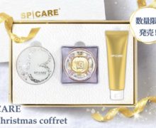 SPICARE V3 Christmas coffret